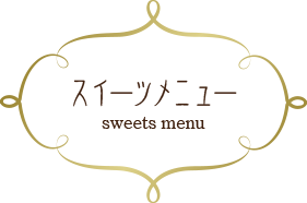 sweetsmenu-b.png